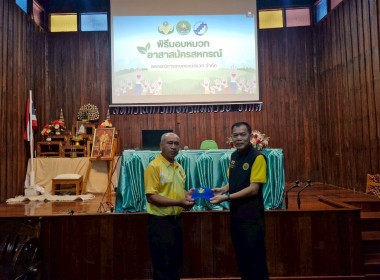 สหกรณ์จังหวัดเชียงรายเป็นประธานในพิธีเปิดโครงการอาสาสมัครสหกรณ์ กิจกรรมพัฒนาอาสาสมัครสหกรณ์ ... พารามิเตอร์รูปภาพ 40